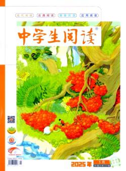 中学生阅读·高中版上半月